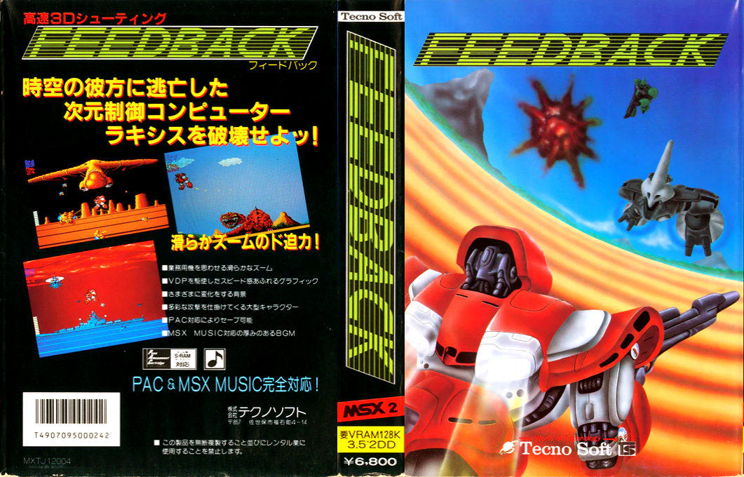 Feedback — box-texture (JP)