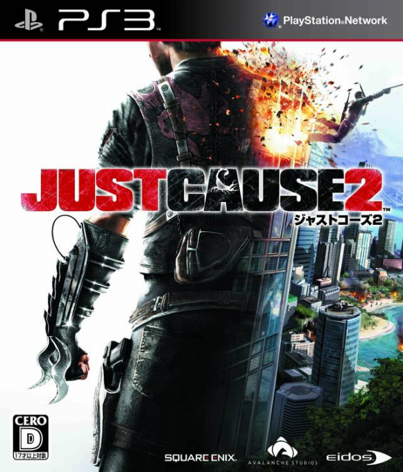Just Cause 2 — box-2D (JP)