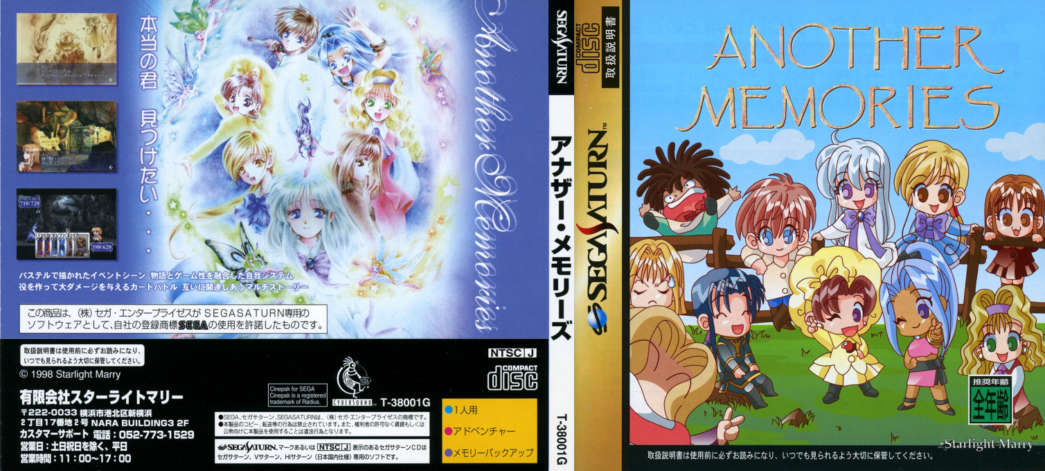 Another Memories — box-texture (JP)