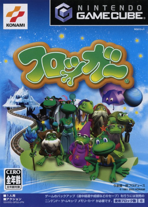 Frogger Beyond — box-2D (JP)