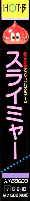 Slimyer — box-2D-side (JP)