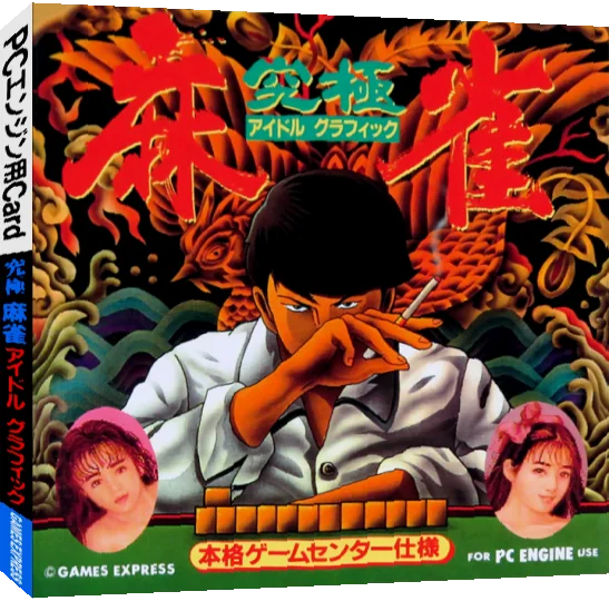Kyuukyoku Mahjong - Idol Graphic — box-3D (JP)