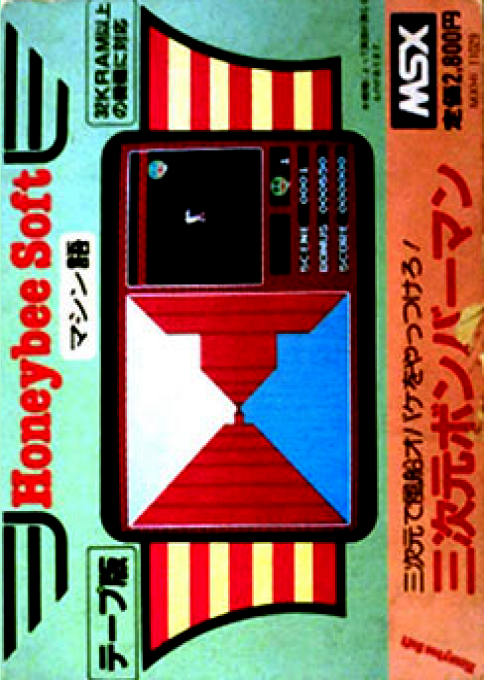 3-D Bomberman box art