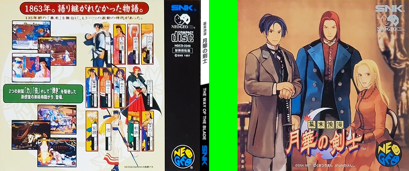 Last Blade, The — box-texture (JP)