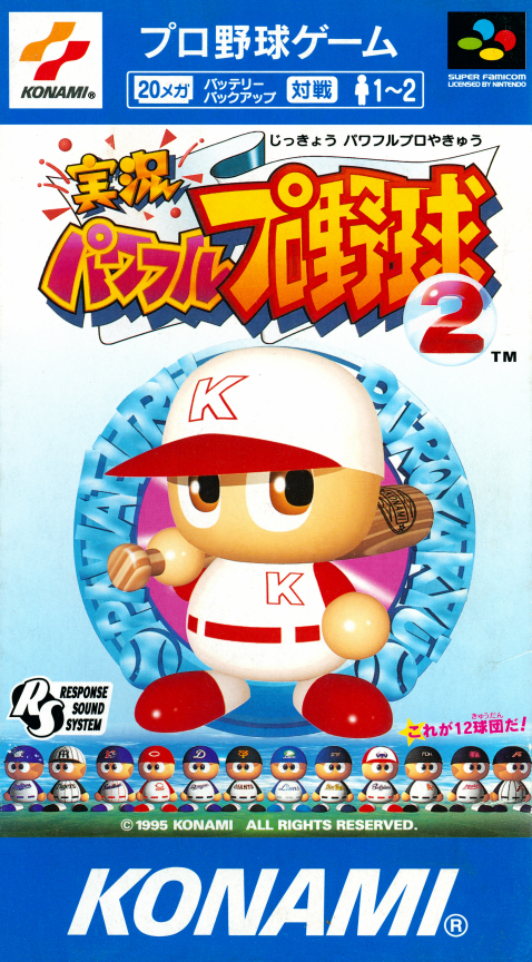 Jikkyou Powerful Pro Yakyuu 2 box art