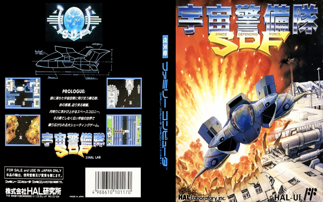 Uchuu Keibitai Sdf — box-texture (JP)