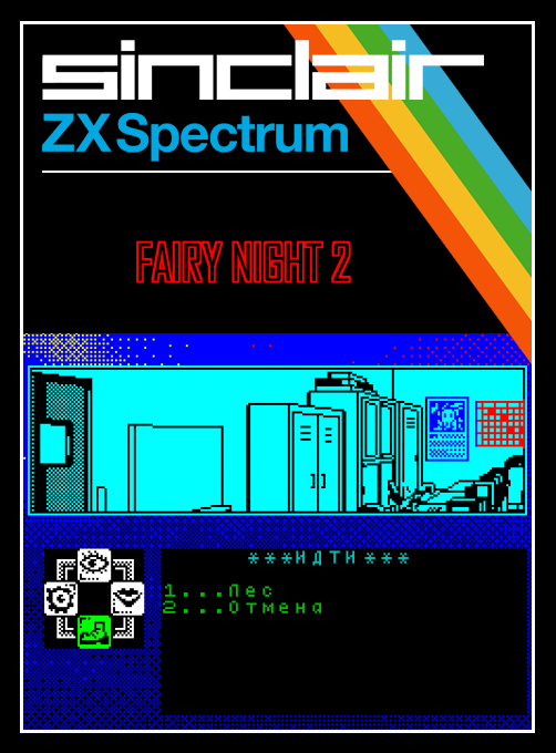 Fairy Night 2 box art