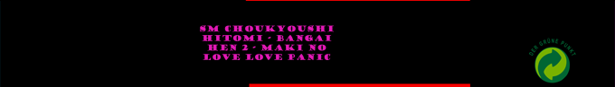 Sm Choukyoushi Hitomi - Bangai Hen 2 - Maki No Love Love Panic — box-2D-side (SS)