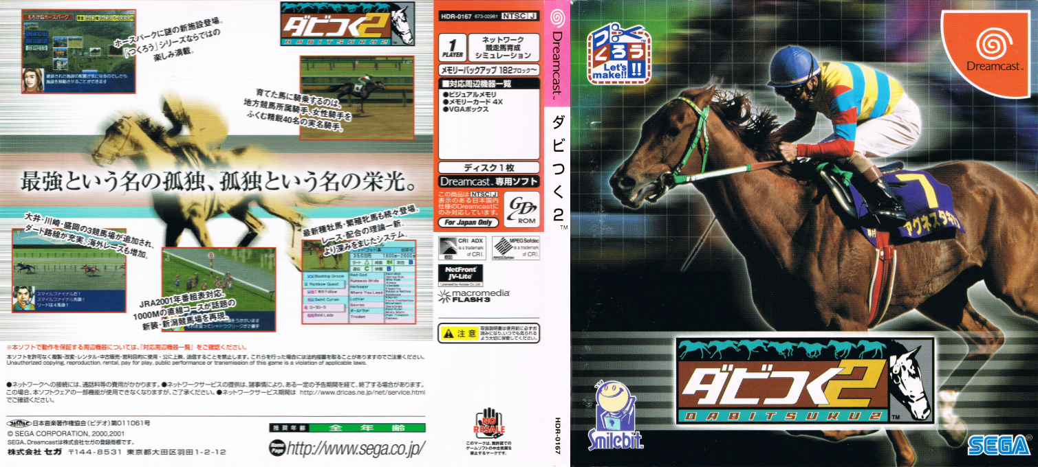 Derby Tsuku 2 — box-texture (JP)