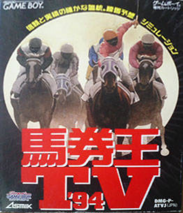 Bakenou Tv '94 box art