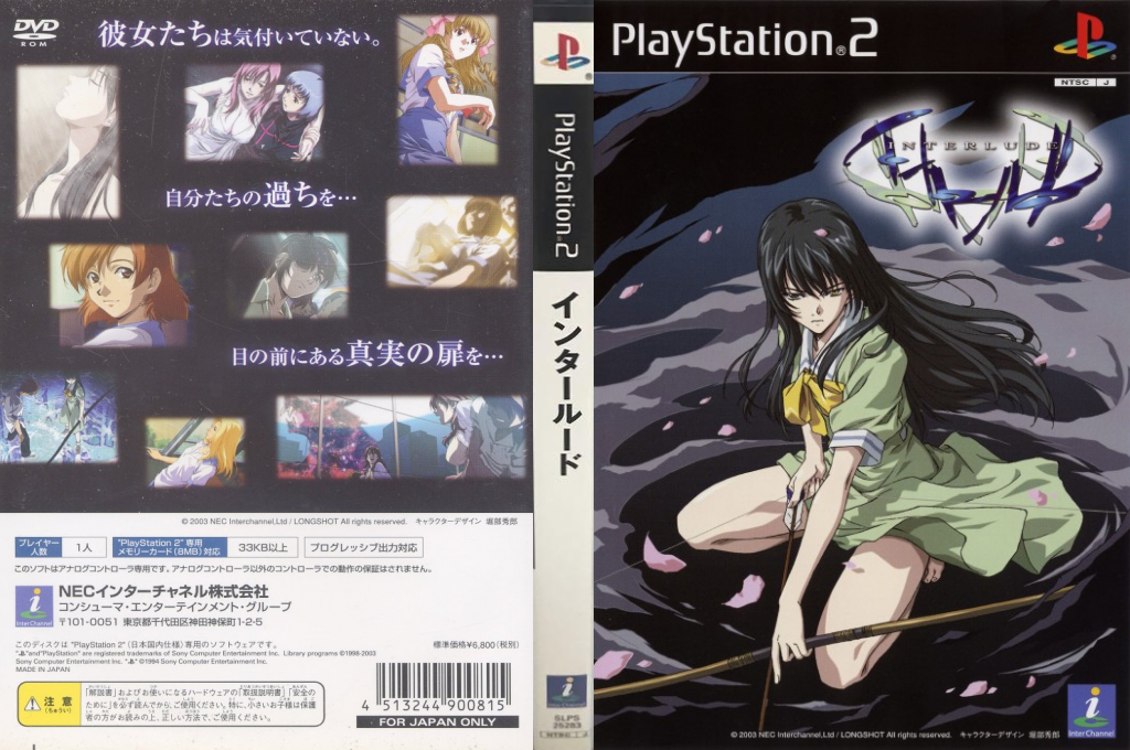 Interlude — box-texture (JP)