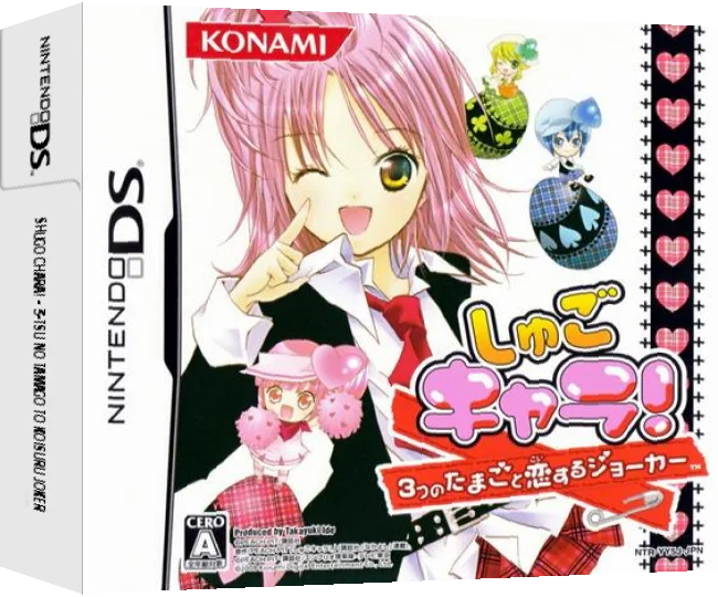 Shugo Chara! - 3-tsu no Tamago to Koisuru Joker — box-3D (JP)