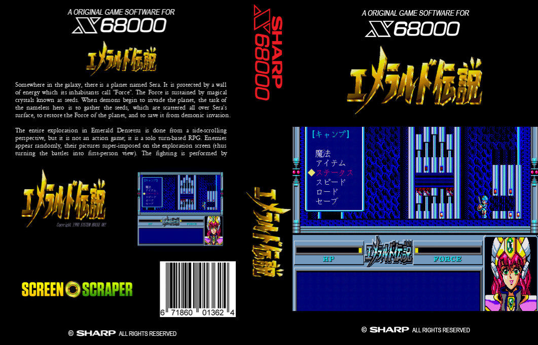 Emerald Densetsu — box-texture (SS)
