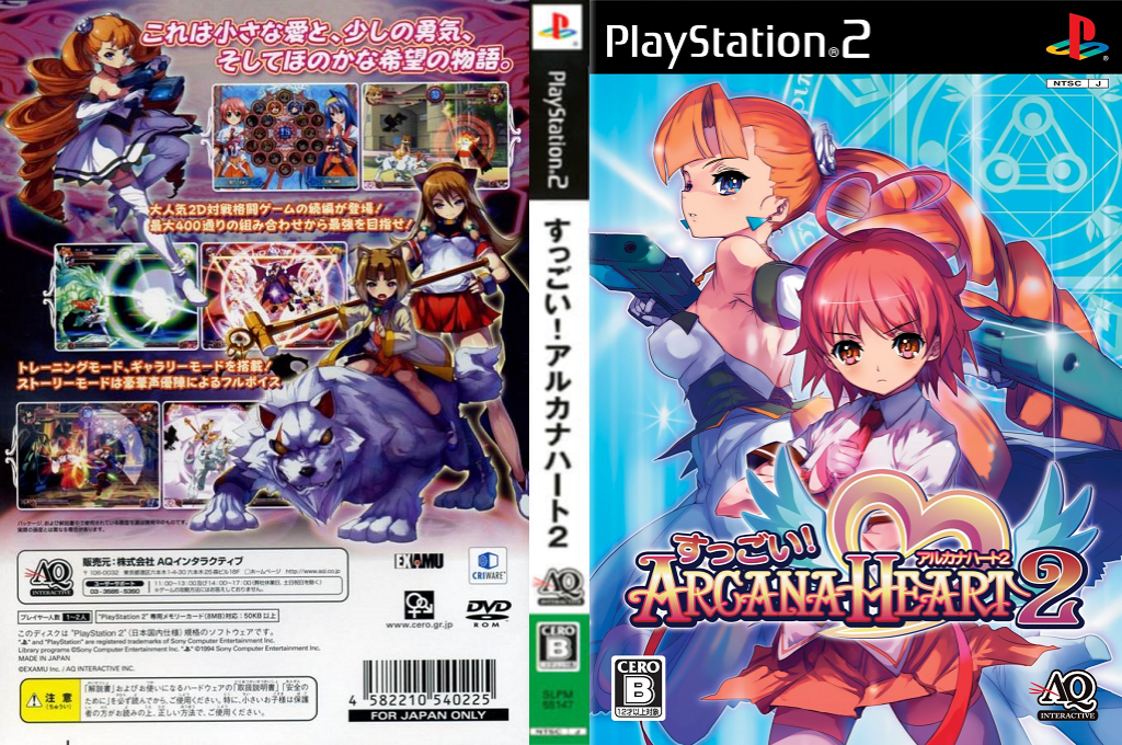 Suggoi! Arcana Heart 2 — box-texture (JP)