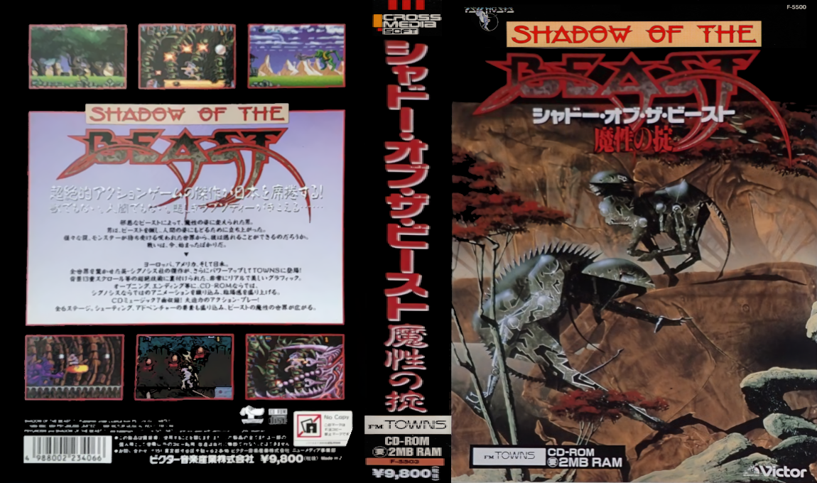 Shadow of the Beast - Mashou no Okite — box-texture (JP)
