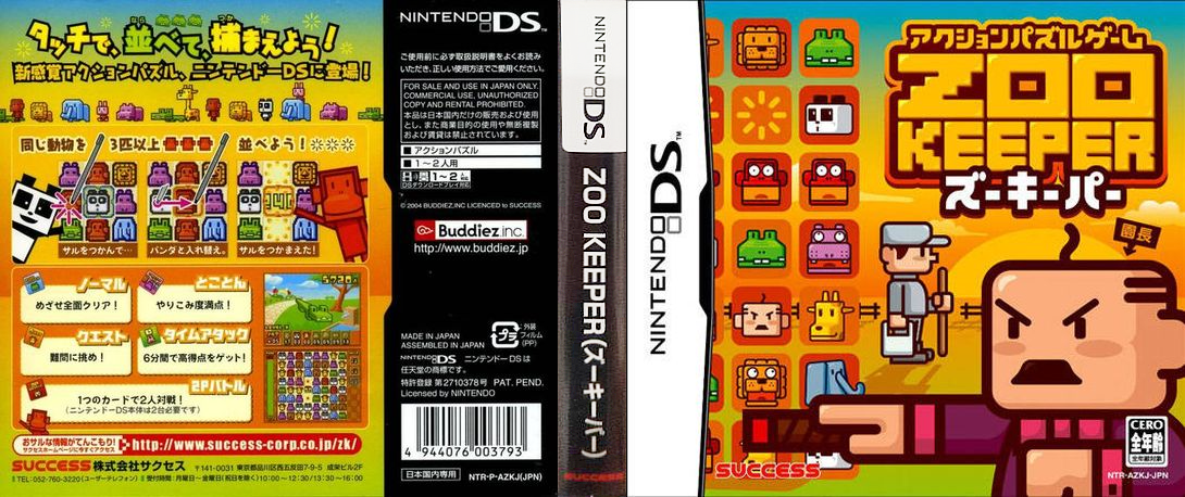 Zoo Keeper — box-texture (JP)