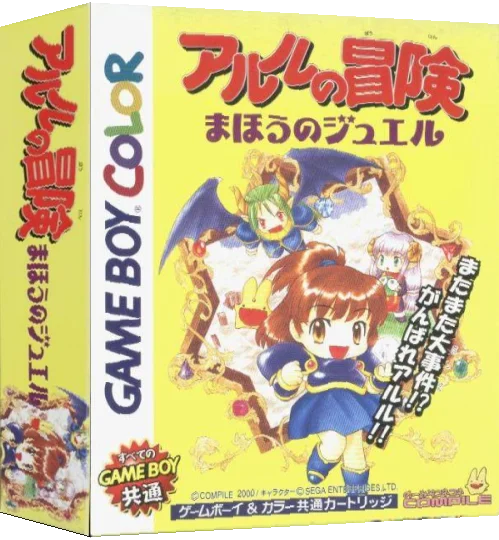 Arle no Bouken - Mahou no Jewel — box-3D (JP)