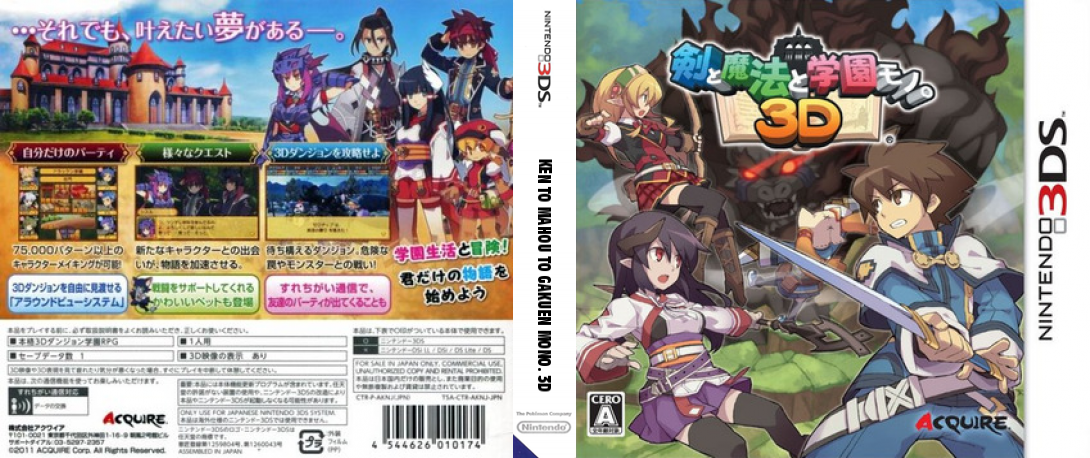 Ken To Mahou To Gakuen Mono. 3d — box-texture (JP)