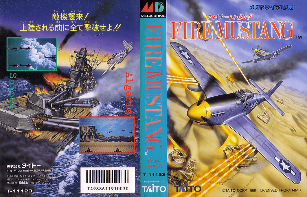 Fire Mustang — box-texture (JP)