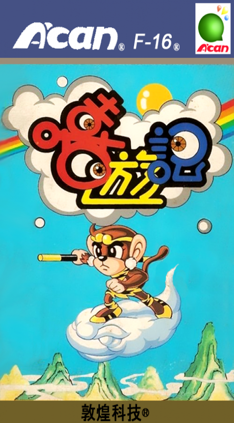 Journey To The Laugh box art