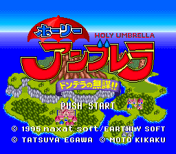 Holy Umbrella - Dondera No Mubo — sstitle (JP)
