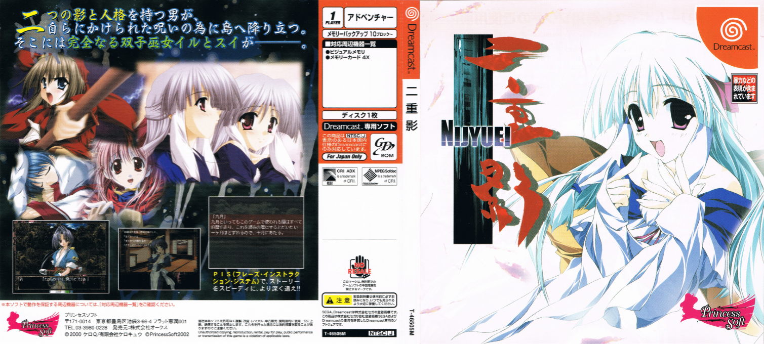 Nijuuei — box-texture (JP)