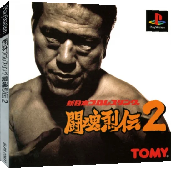 Shin Nihon Pro Wrestling - Toukon Retsuden 2 — box-3D (JP)