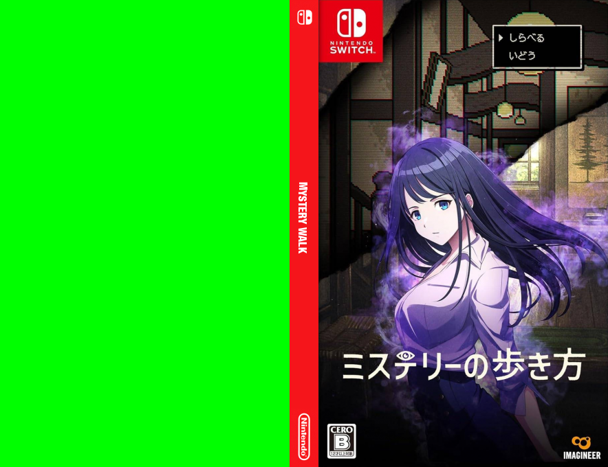 Mystery Walk — box-texture (JP)