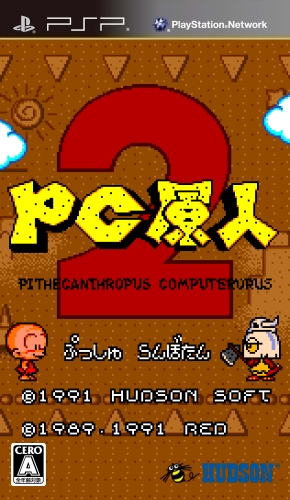 PC Genjin 2 box art