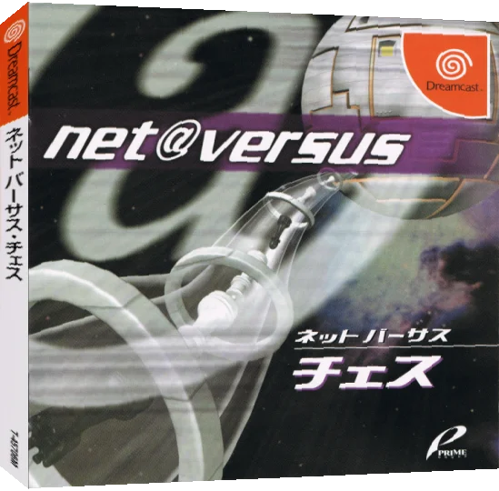 Net Versus - Chess — box-3D (JP)