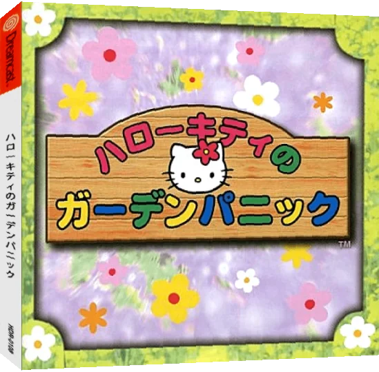 Hello Kitty no Garden Panic — box-3D (JP)