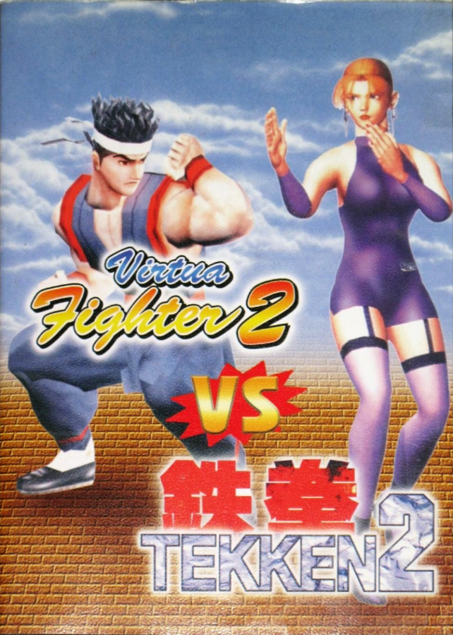 Virtua Fighter 2 Vs Tekken 2 — box-2D (TW)