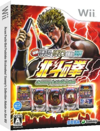 Jissen Pachi-Slot Pachinko Hisshouhou! Sammy's Collection - Hokuto no Ken Wii — box-3D (JP)