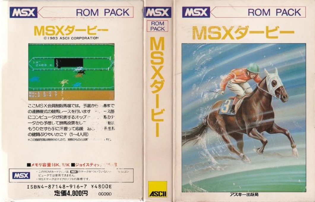 MSX Derby — box-texture (JP)