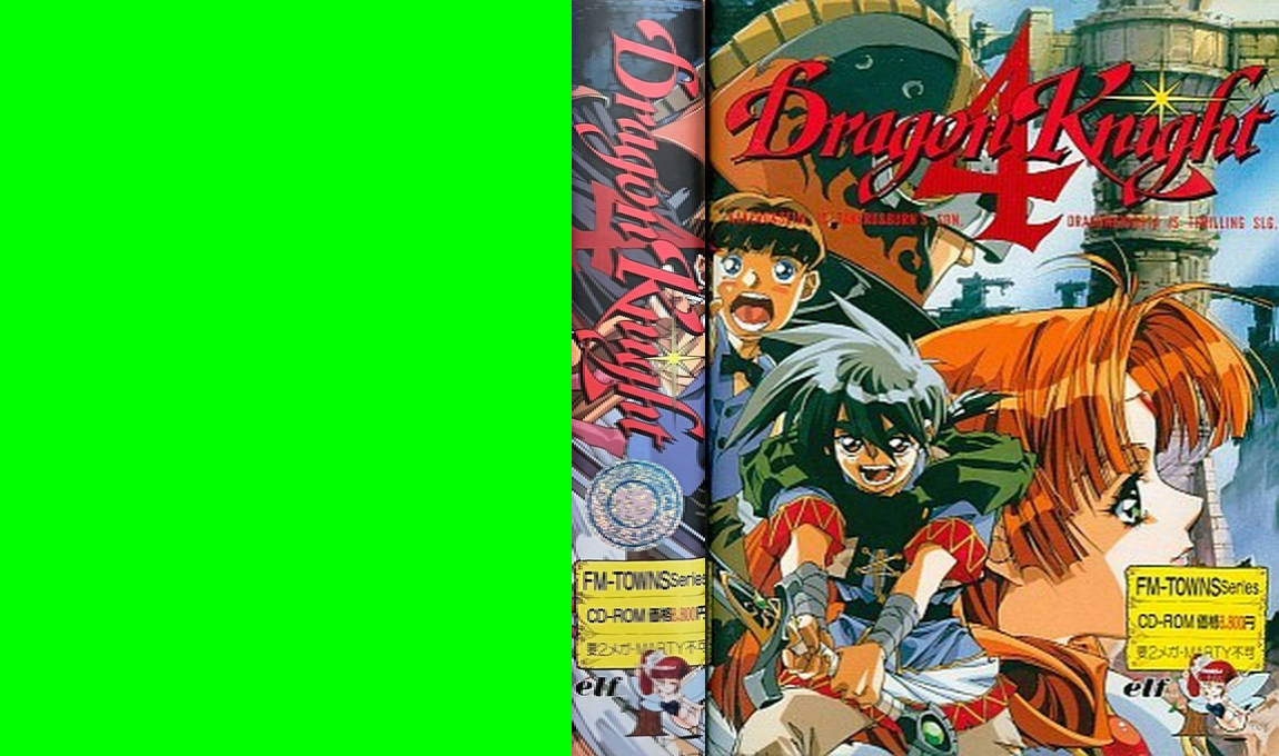 Dragon Knight 4 — box-texture (JP)