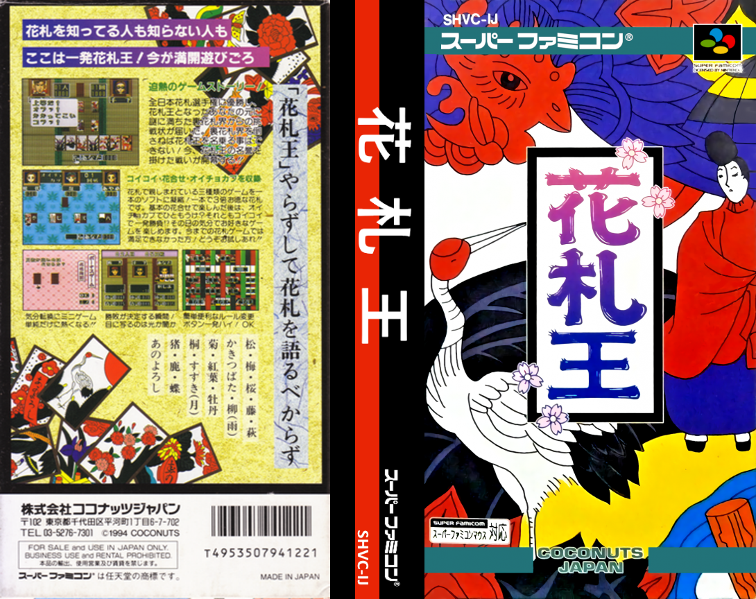 Hanafuda Ou — box-texture (JP)
