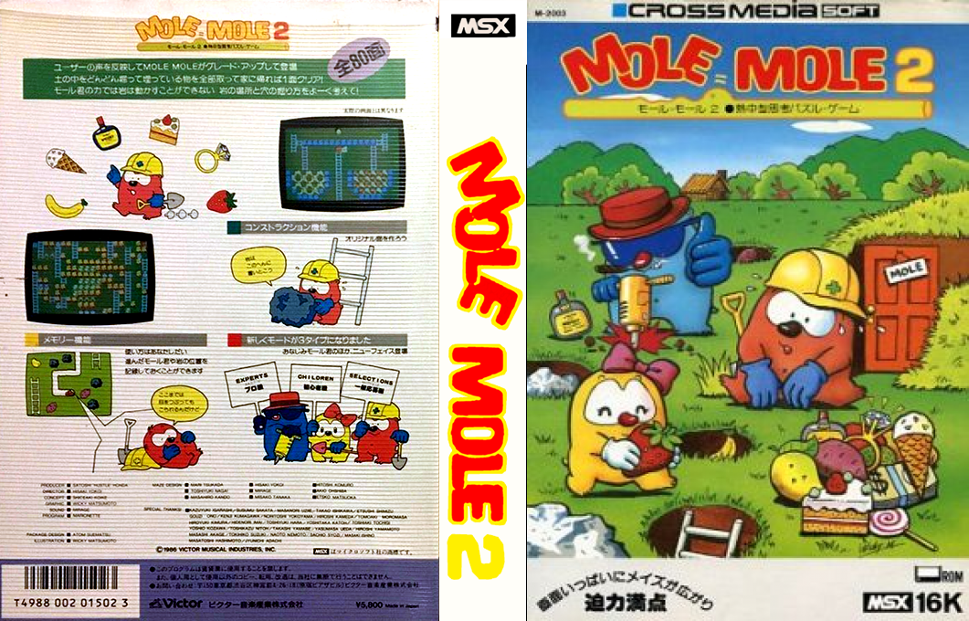 Mole Mole 2 — box-texture (JP)