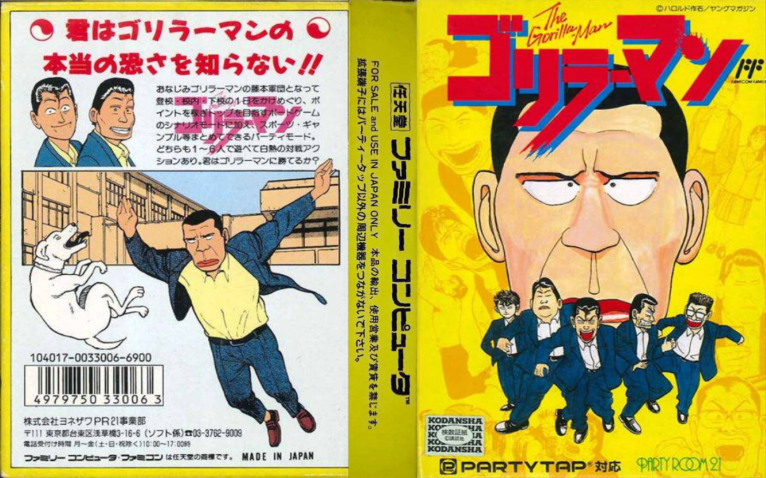Gorilla Man, The — box-texture (JP)