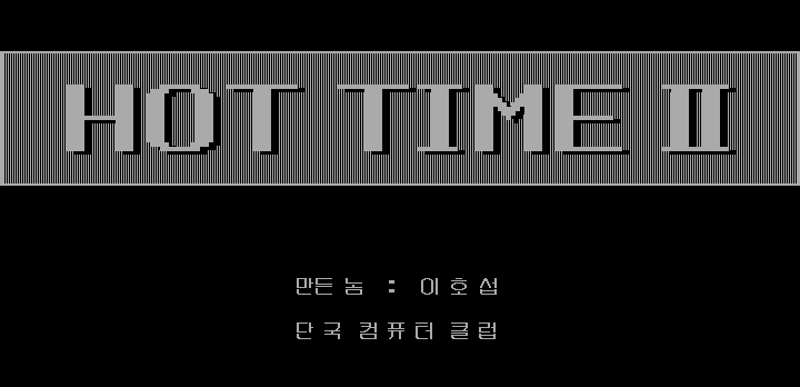 Hot Time II — sstitle (WOR)