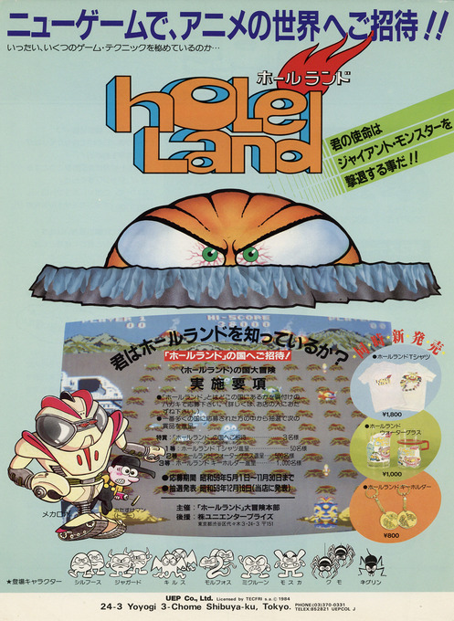 Hole Land box art