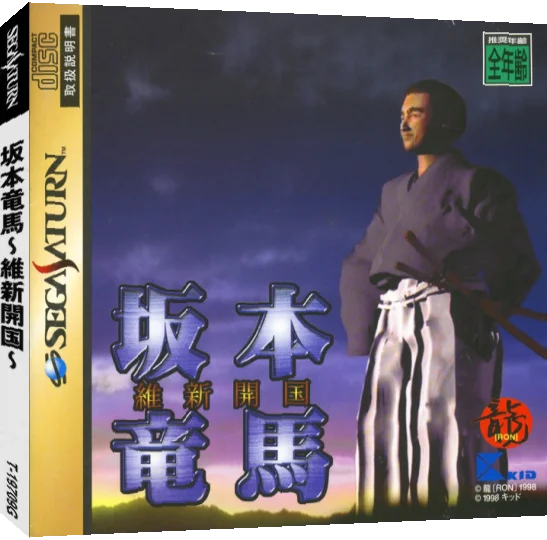 Sakamoto Ryuuma - Ishin Kaikoku — box-3D (JP)