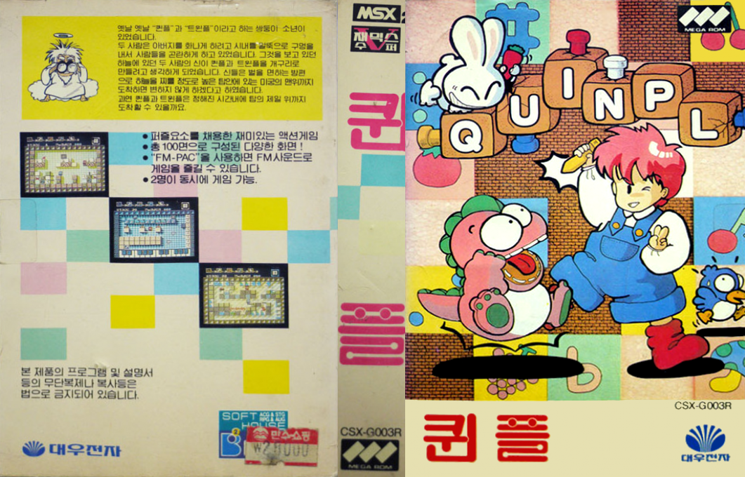 Quinpl — box-texture (JP)