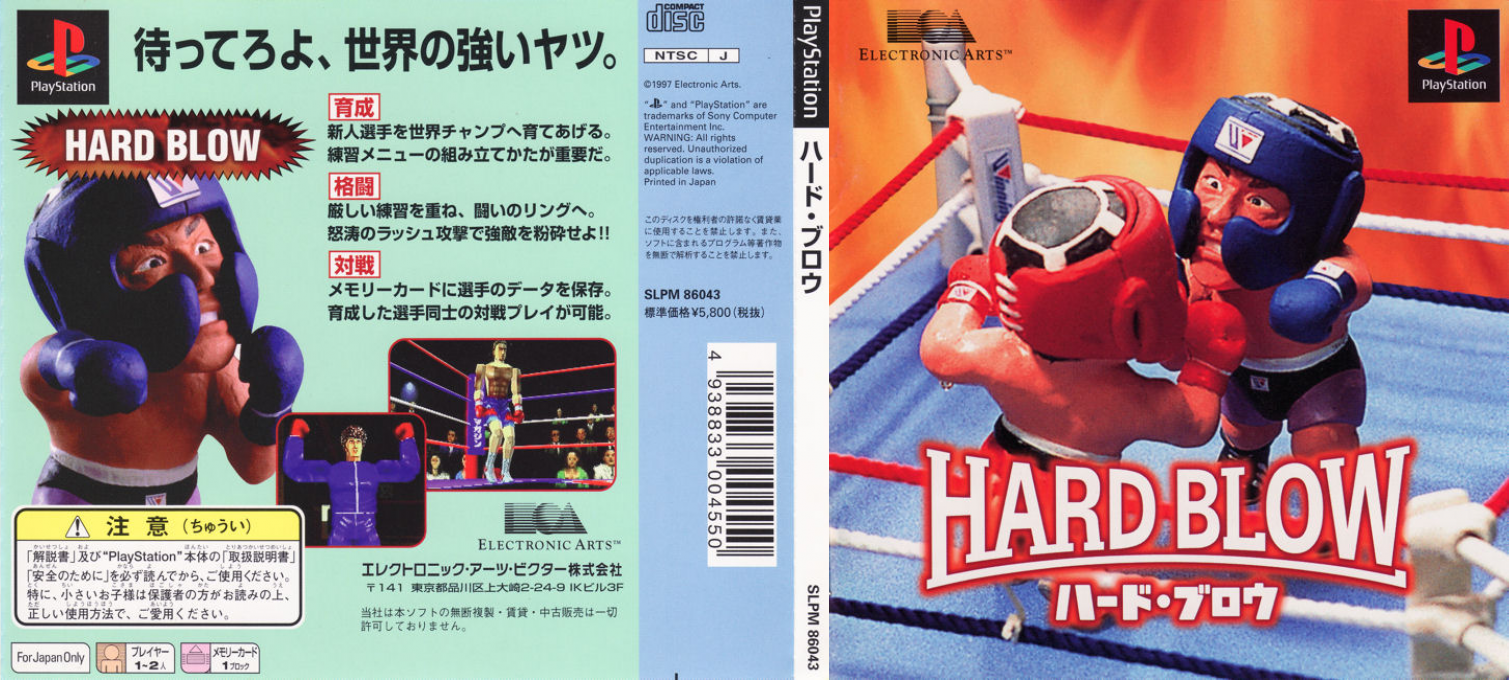 Hard Blow — box-texture (JP)