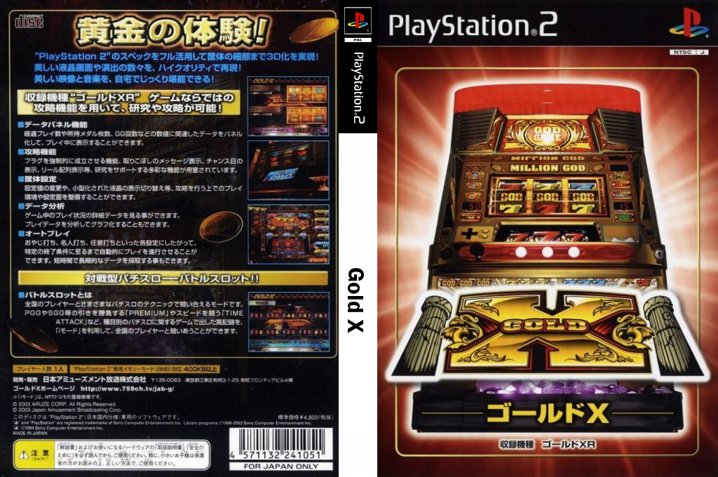 Gold X — box-texture (JP)