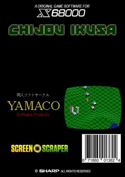 Chijou Ikusa — box-2D-back (SS)