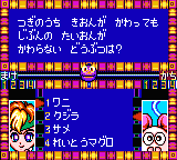 Quiz Gear Fight!!, The — ss (JP)