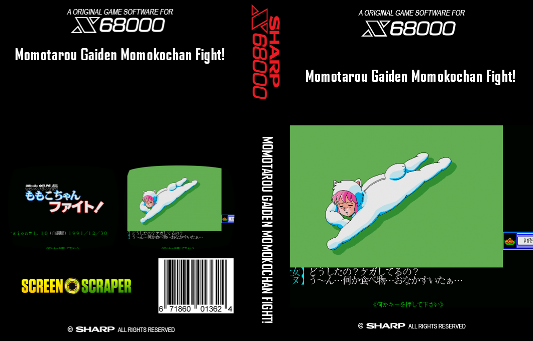 Momotarou Gaiden Momokochan Fight! — box-texture (SS)