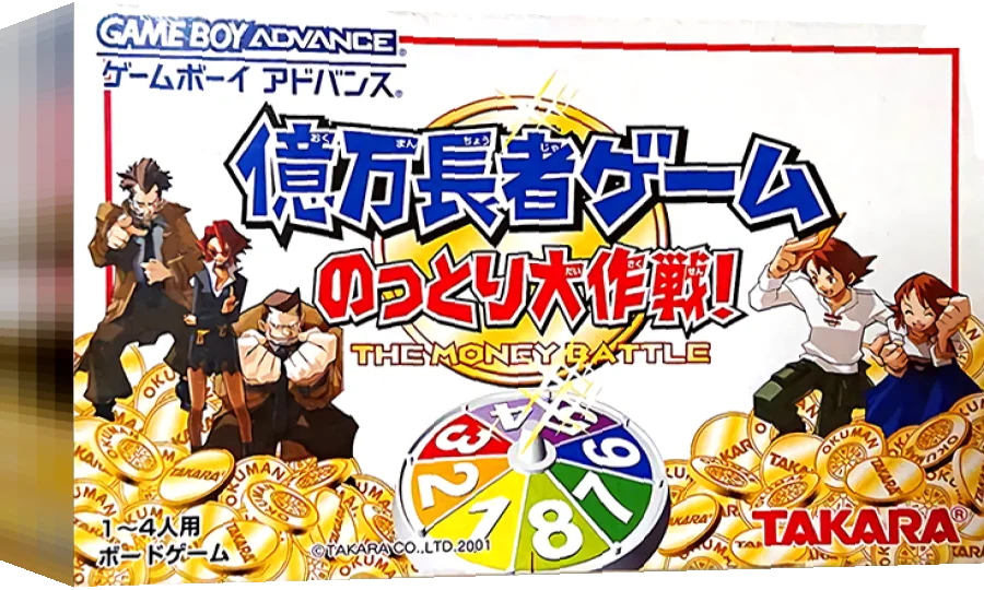 Okumanchouja Game - Nottori Daisakusen! — box-3D (JP)