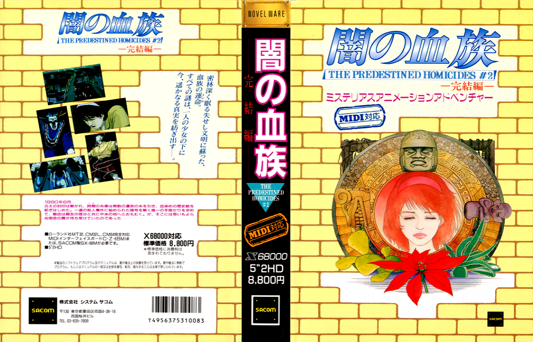 Yami No Ketsuzoku Kanketsuhen - The Predestined Homicides #2 — box-texture (JP)