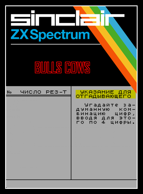 Bulls Cows box art